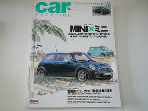 car magazine/2006-7月号/特集・MINI×ミニ