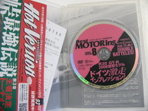 DVD/BestMOTORing 2008-8月号　R35GT-R2008後期モデル_画像3