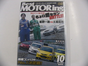 DVD/Best MOTORing 2006-10月号　ちょい悪セダンバトル!
