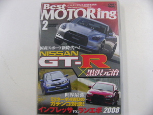 DVD/BestMOTORing 2008-2月号　日産GT-R