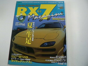 RX-7 Magazine/2001 no.011/サスペンション総力特集 夏の生足