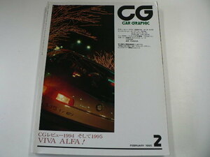CAR GRAPHIC/1995-2/ Alpha Romeo 145 1.7 16V