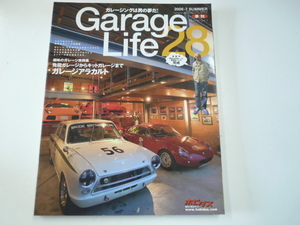 ガレージライフ/2006-7月号/ガレージ実例集満載な一冊