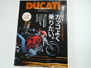 DUCATI Magazine/2005 год 5 месяц номер /ike.. пена . круто хорошо ездить 