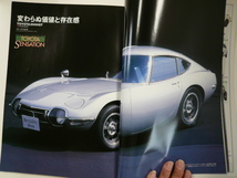 ノスタルジックヒーロー/2001-10/トヨタ2000GT トヨタ1600GT5_画像3