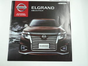  Ниссан каталог / Elgrand /UA-E512014-1 месяц выпуск 