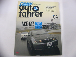 BMW auto fahrer/vol.4 2006/M5 M3CSL