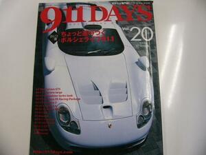 PORSCHE 911DAYS/vol.20/ちょっと差のつくポルシェライフ