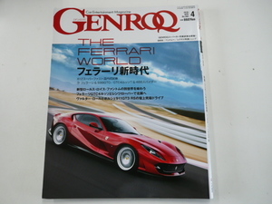 GENROQ/2018 year 4 month number / special collection * Ferrari new era 