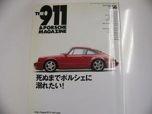 THE911&PORSCHE MAGAZINE/no.56/死ぬまでポルシェに溺れたい