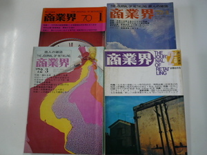  quotient industry /1970 period issue 4 pcs. set sale *