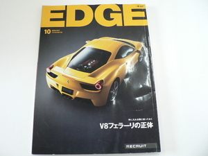 EDGE/V8 Ferrari other 