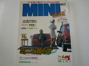 MINI MAG/1993 vol.3/特集・ミニと暮らす