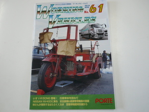 WORKING VEHICLES/no.61/いすゞ　ギガ