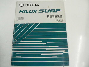  Toyota Hilux SURF/ инструкция по эксплуатации новой машины /2000-7 выпуск 