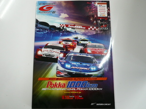 2007 AUTOBACS SUPER GT Round6