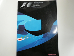 F1 FUJI TELEVISION JAPANESE GRAND PRIX SUZUKA2004