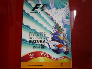 F1 FUJI TELEVISION JAPANESE GRAND PRIX　SUZUKA 1994