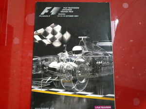 F1 FUJI TELEVISION JAPANESE GRAND PRIX　2001