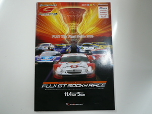 2006 AUTOBACS SUPER GT Round9