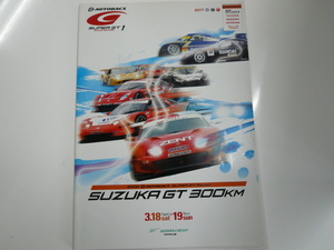2006 AUTOBACS SUPER GT Round1