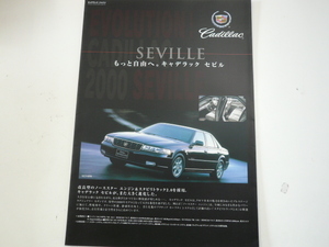  Cadillac catalog 