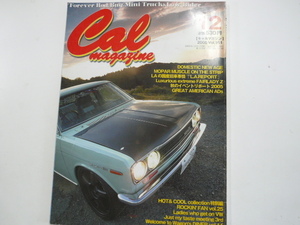 Cal magazine/2005-12月発行