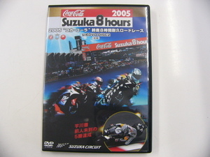 DVD/2005 SUZUKA 8 hours/公式DVD DISC2