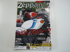 zeppan BIKES/VOL.9/カワサキ　Wシリーズ　　他