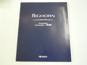 いすゞ　カタログ/ビッグホーン/Q-UBS69GW 69DW 25DW
