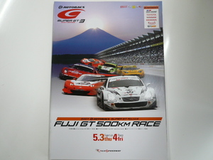 2007 AUTOBACS SUPER GT Round3