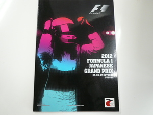 2012 Formula 1 JAPANESE GRAND PRIX SUZUKA