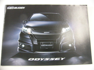  Mugen / Honda Odyssey catalog 