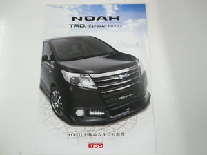  Toyota catalog / Noah parts catalog /2016-1