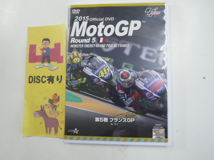 DVD/2015 MotoGP Round5/フランスGP