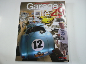 Garage Life/2006-10/ＤＩYガレージからリフト付きまで実例集