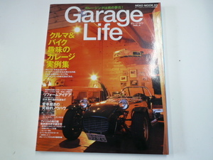 Garage Life/vol.4/クルマ&バイク趣味のガレージ実例集