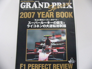 ライコネンファン必見　GRAND PRIX スペシャル/2007YEAR BOOK
