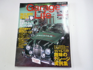 Garage Life/2001-4/全国プライベートガレージ訪問