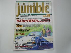 AUTO Jumble vol.20/V6アルファの魅力の源泉を探る