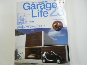 Garage Life/2005-4/特集・沖縄のガレージライフ