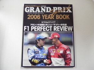 GRAND PRIX　2006YEAR BOOK/F1パーフェクトレビュー