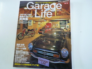 Garage Life/2002-7/全国プライベートガレージ訪問