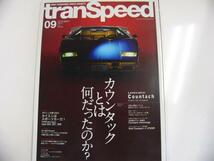 tranSpeed/2015-9/カウンタックとは何だったのか　ポルシェ955 957 ベントレー_画像1