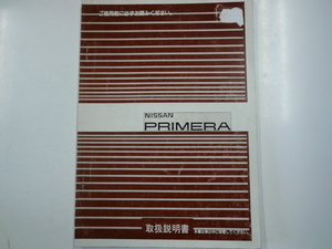  Nissan Primera / owner manual 