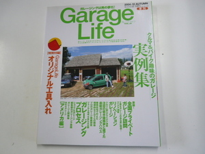 Garage Life/2004-10/クルマ&バイク趣味のガレージ実例集