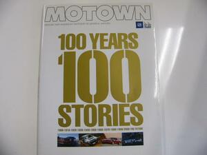 MOTOWN/世界を変えた自動車メーカー　GMの100年史