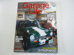 Garage Life/2012-4/ガレージ実例集満載☆