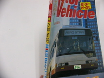 Motor Vehicle 2002-1/第35回東京モーターショー_画像2