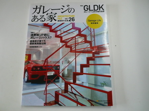 ガレージのある家　vol.26/GLDKの時代到来!!
